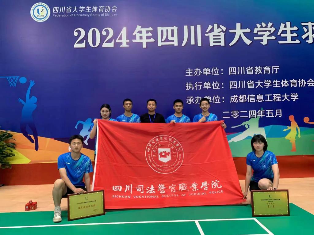 学院羽毛球代表队参加2024年四川省大学生羽毛球比赛获佳绩