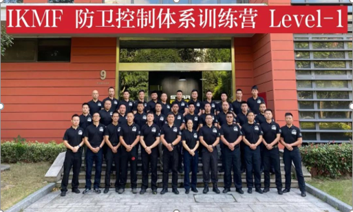 警训部教师参加中国首次ikmf警用体系警务实战技能培训
